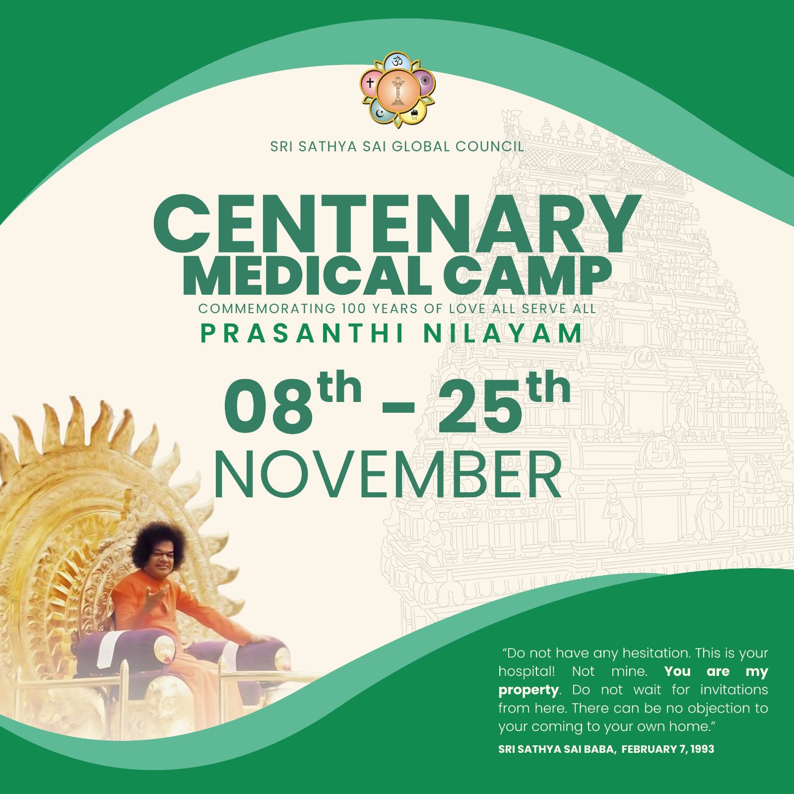 Campamento Médico del Centenario | 8 al 25 de noviembre | Prashanti Nilayam